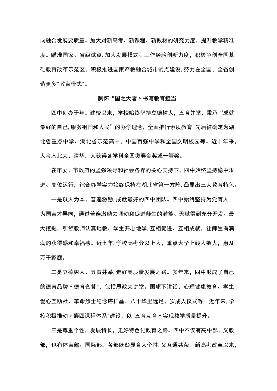 全市优秀教师和学生代表座谈会发言汇编（8篇）(1).docx_第2页