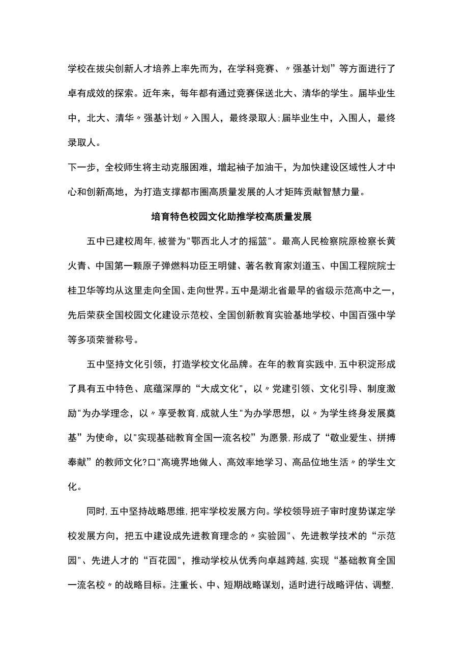 全市优秀教师和学生代表座谈会发言汇编（8篇）(1).docx_第3页