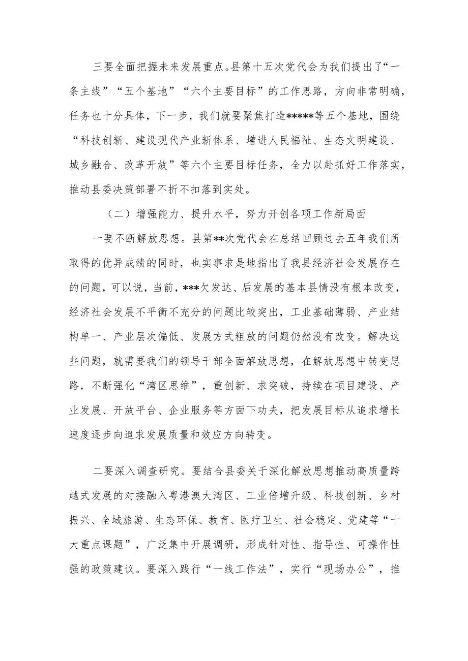 2022在县政府务虚会上的发言.docx_第2页