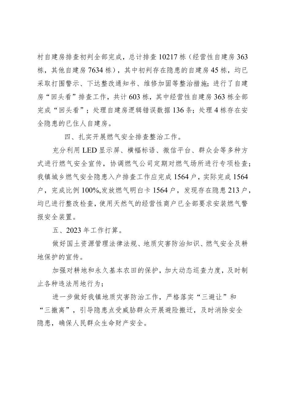 综合行政执法办公室年终工作总结.docx_第3页