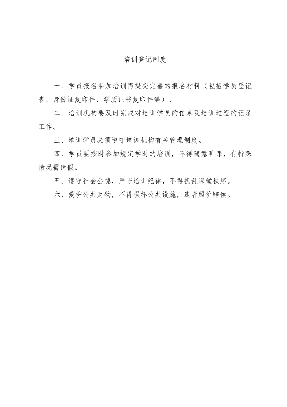 中专学校考核制度.docx_第2页