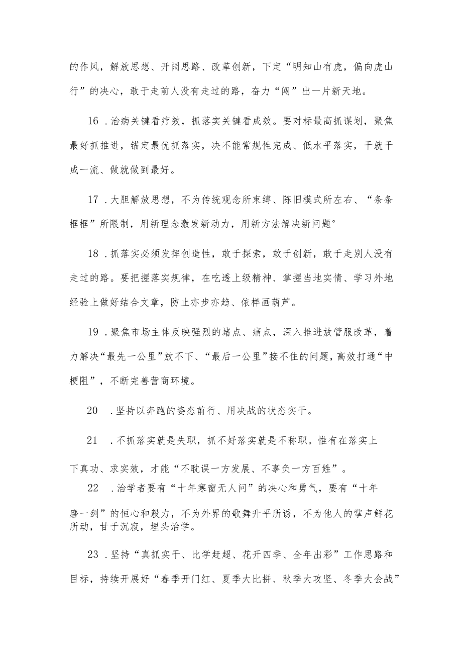 天天金句精选（2023年1月10日）.docx_第3页