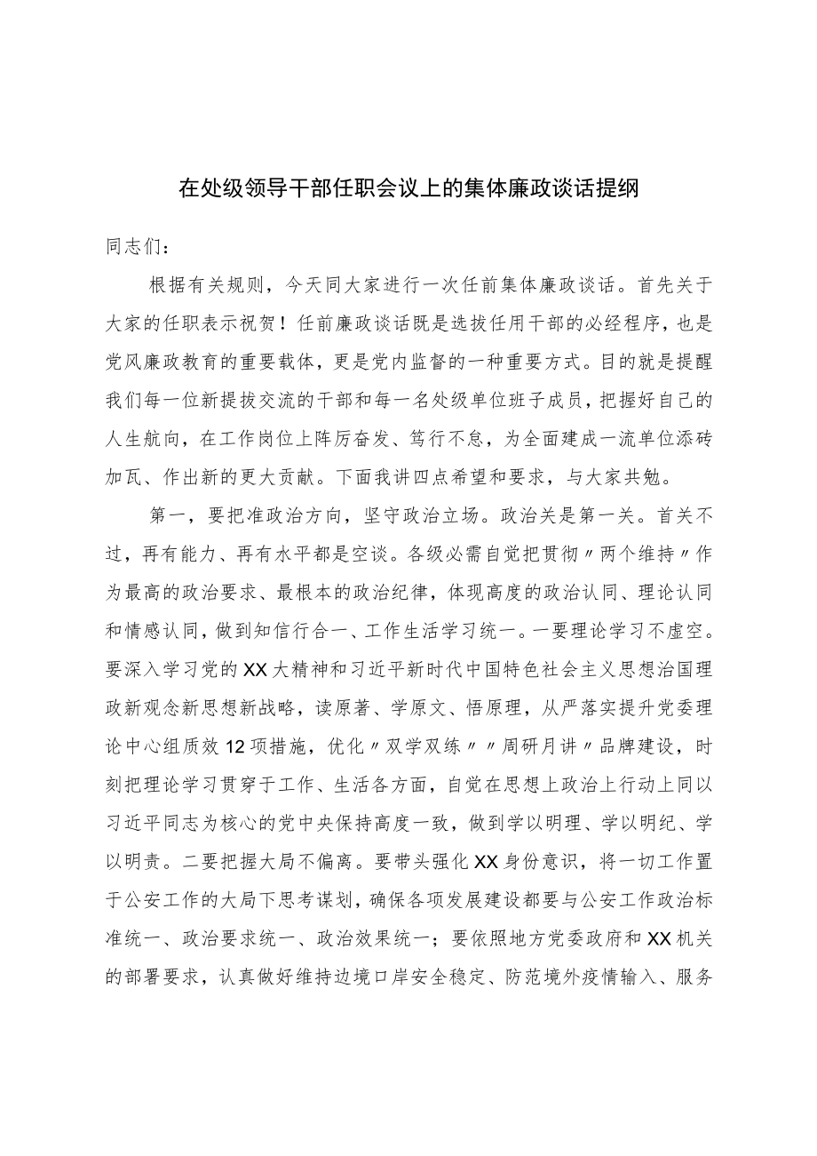 党支部书记抓党建工作述职报告.docx_第1页