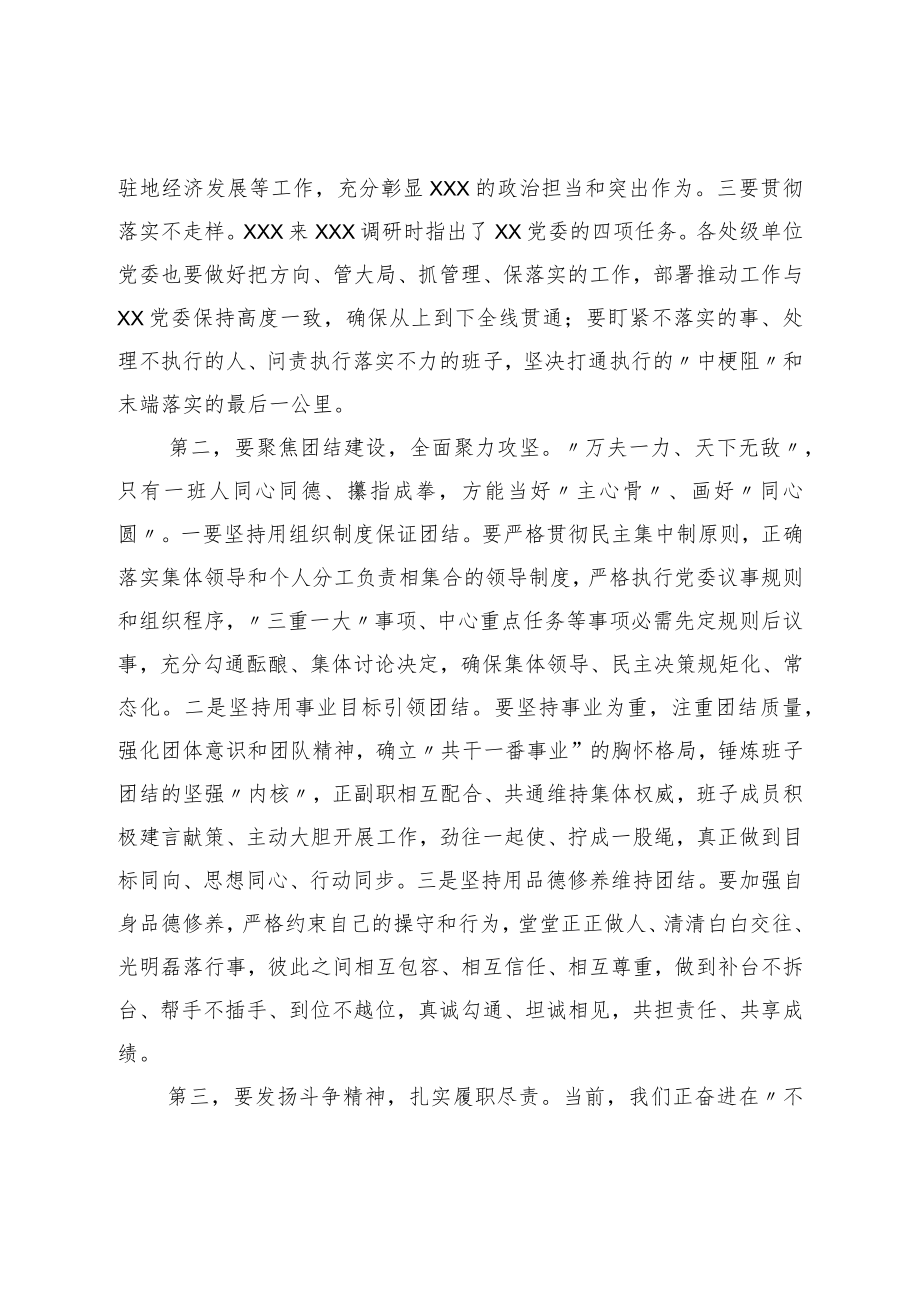 党支部书记抓党建工作述职报告.docx_第2页