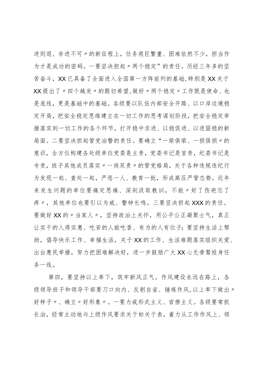 党支部书记抓党建工作述职报告.docx_第3页