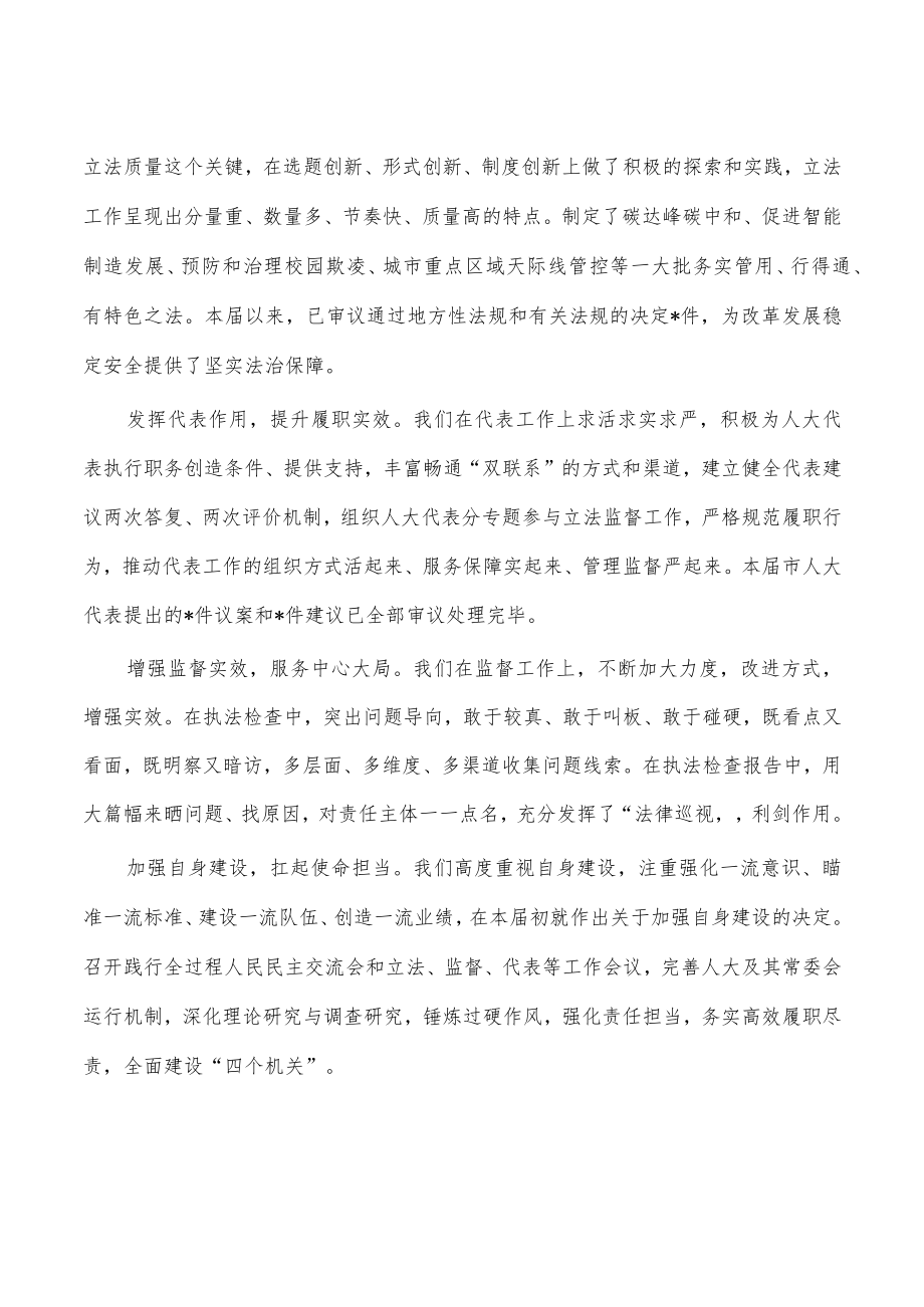 代表联系群众经验亮点做法.docx_第2页