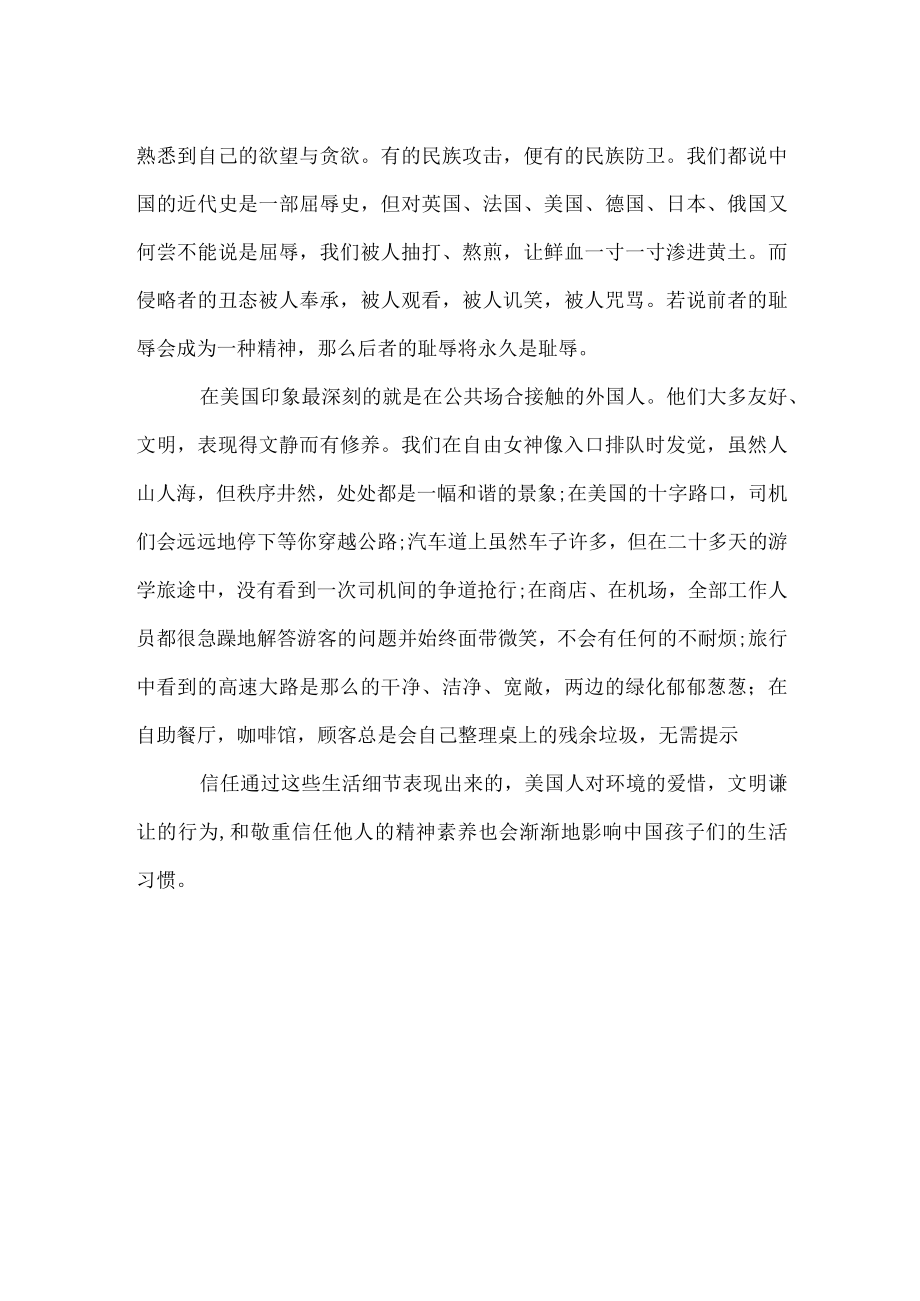 美国医院实习心得体会.docx_第2页