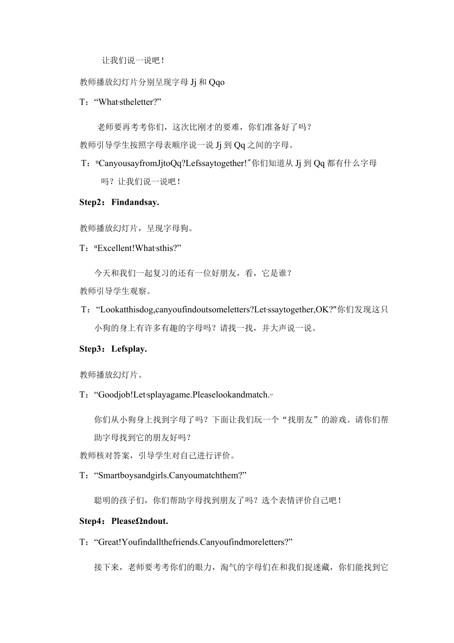 名师教案：review module Unit 1 Period 1.docx_第2页