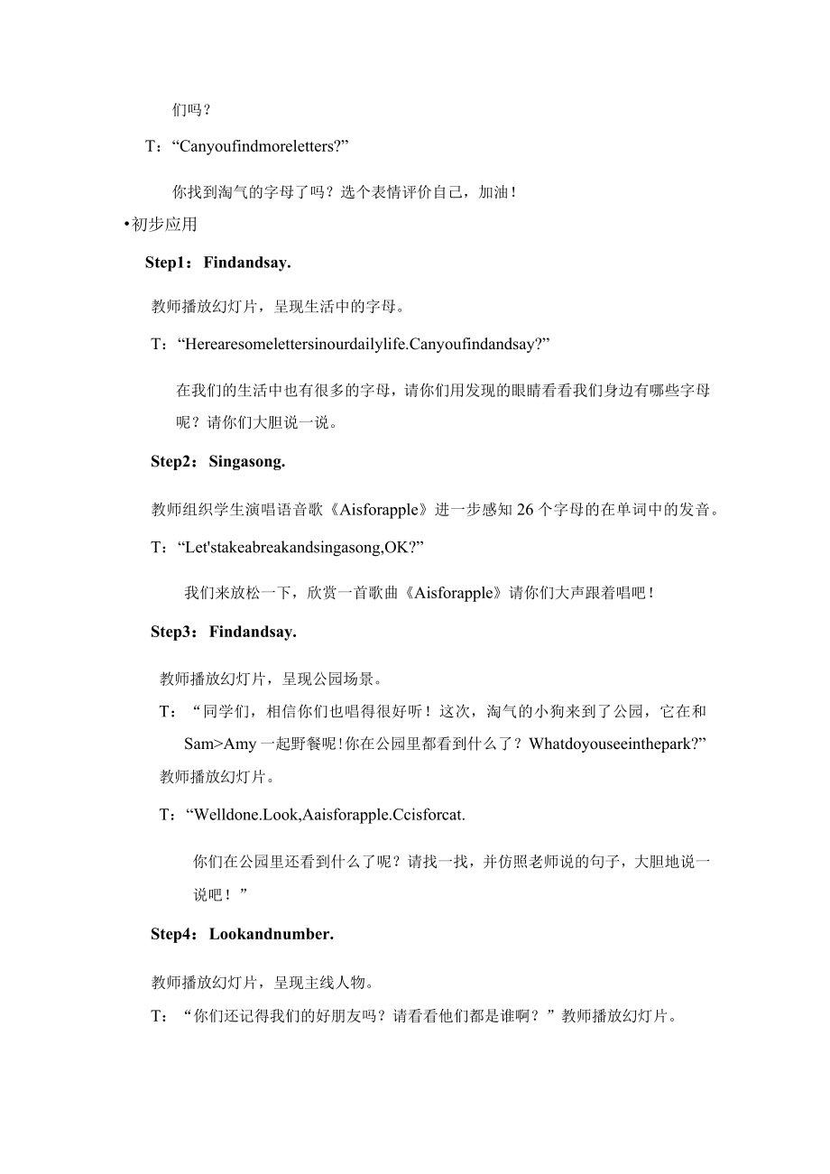 名师教案：review module Unit 1 Period 1.docx_第3页