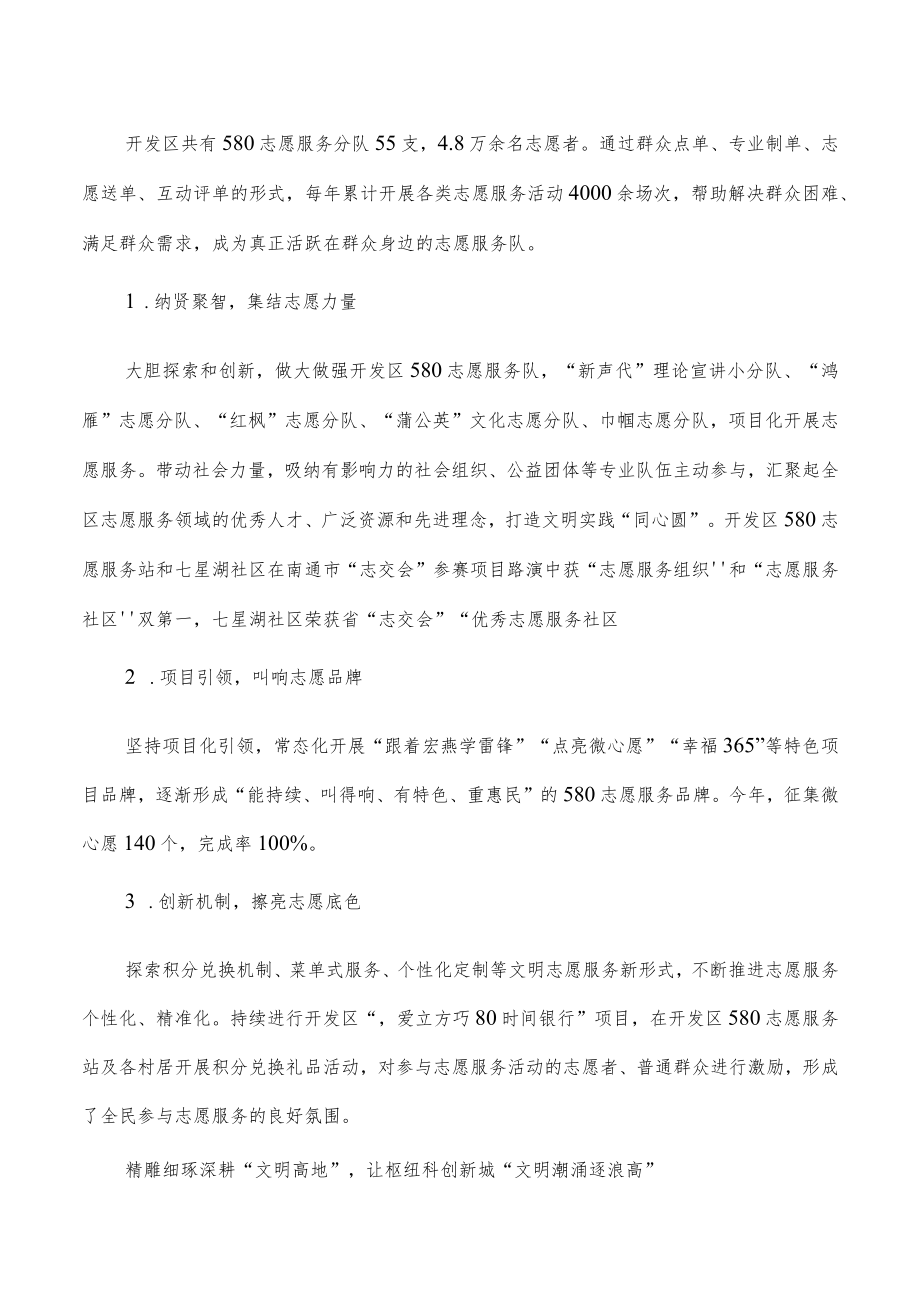 新时代文明实践所所长总结述职报告.docx_第2页