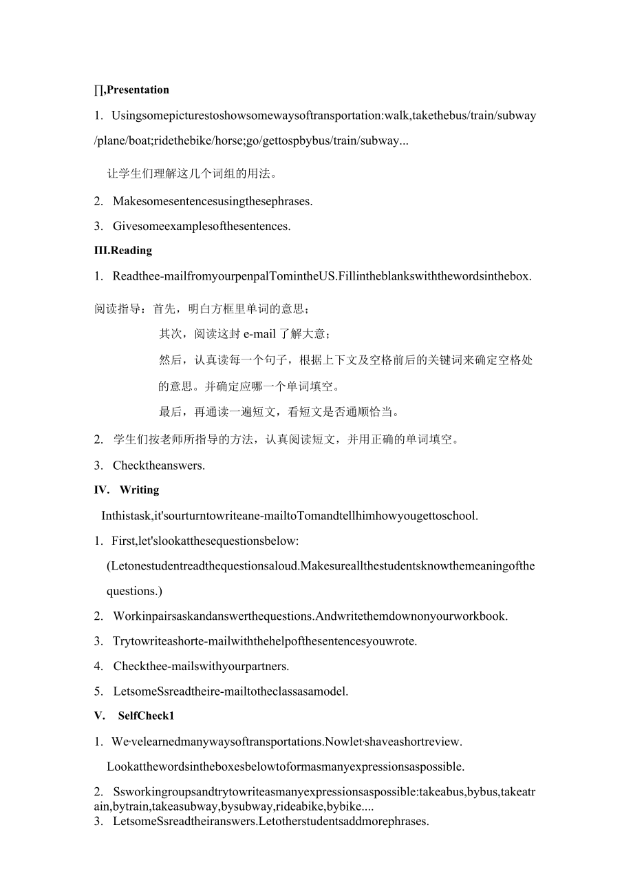 名师教案：How do you get to school？Section B（3a-Self Check）.docx_第2页