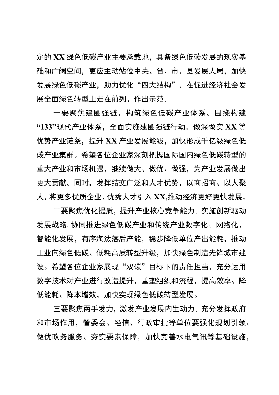 在淮州新城2022年“两新”党建工作会上的讲话提纲.docx_第3页