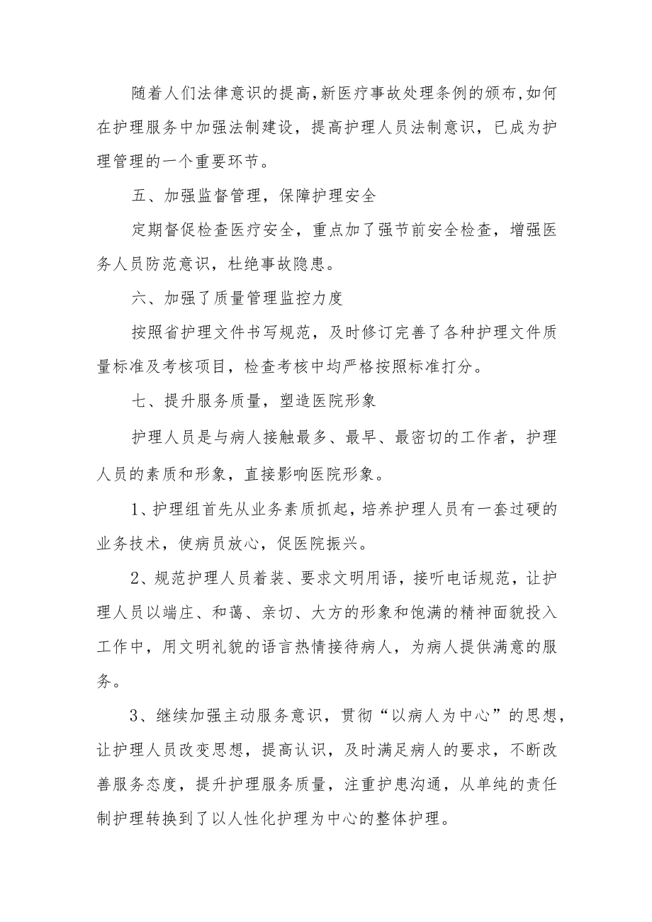 医院康复科年度工作总结汇报.docx_第2页