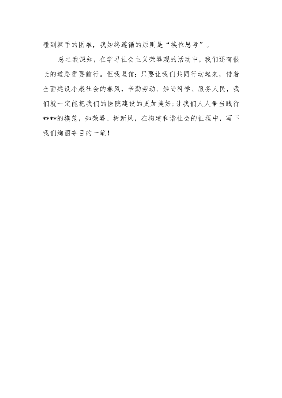 医院收费室窗口工作计划个人总结二.docx_第2页