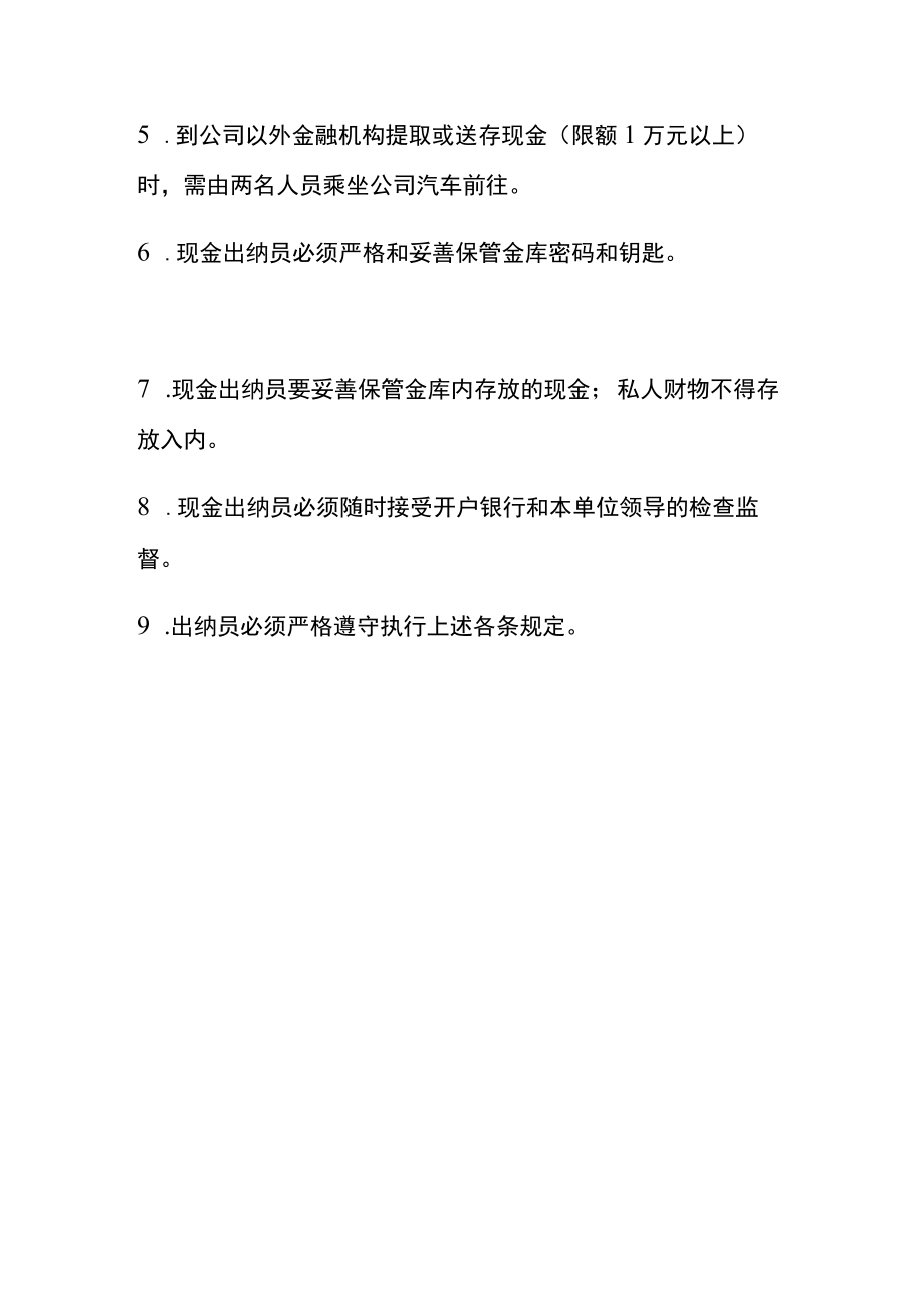 纳税人财务会计制度或纳税人财务会计核算办法财报申报备案模板.docx_第3页