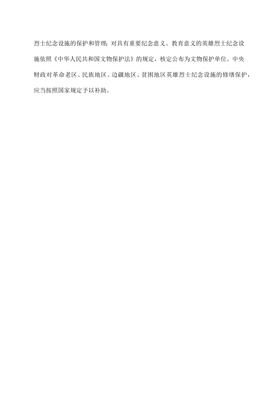 贫困类型怎么填.docx_第2页