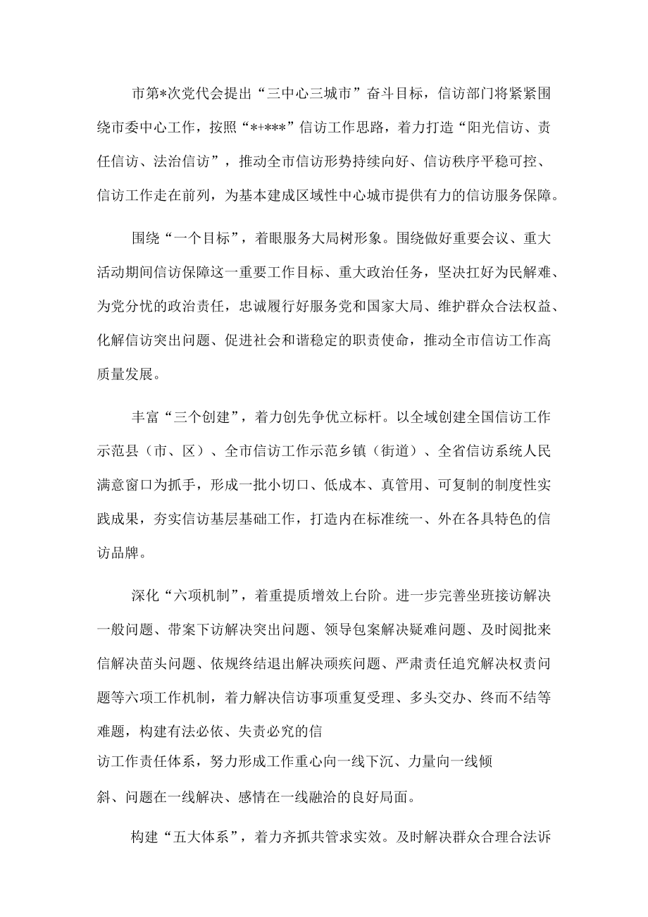 经验材料：忠诚履职尽责维护和谐稳定.docx_第1页