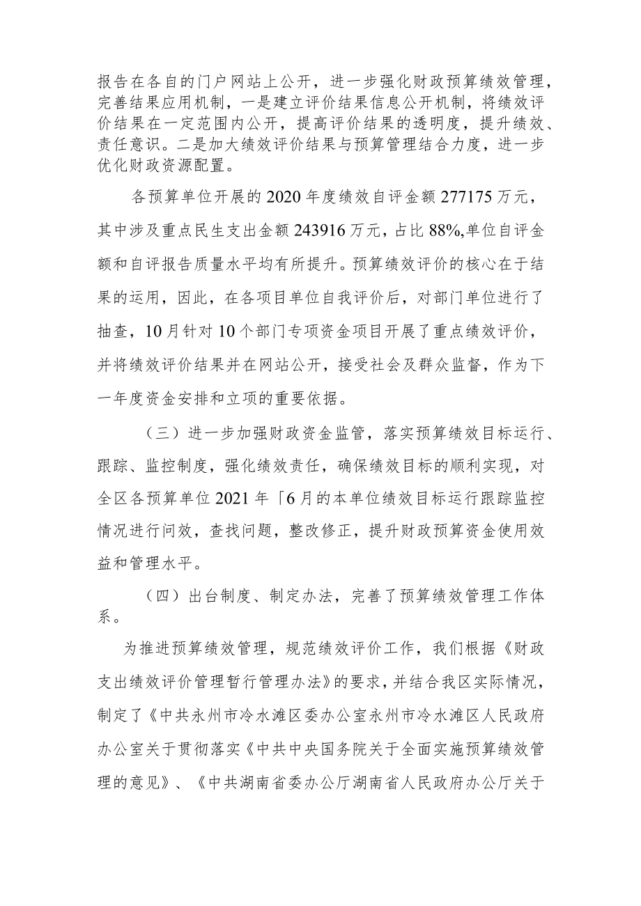 税政法规股2012年上半年工作总结.docx_第2页