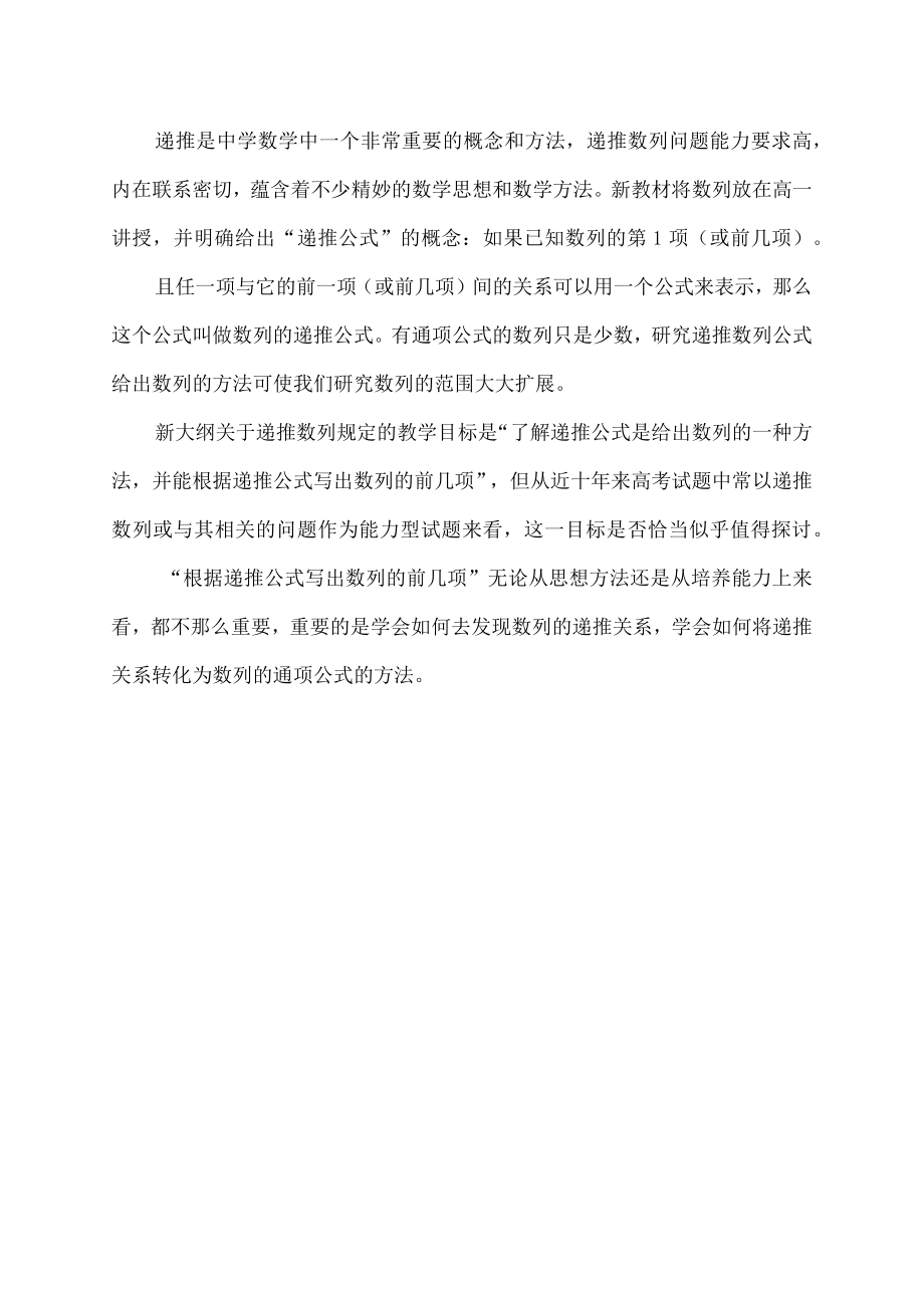 系统的特征方程.docx_第2页