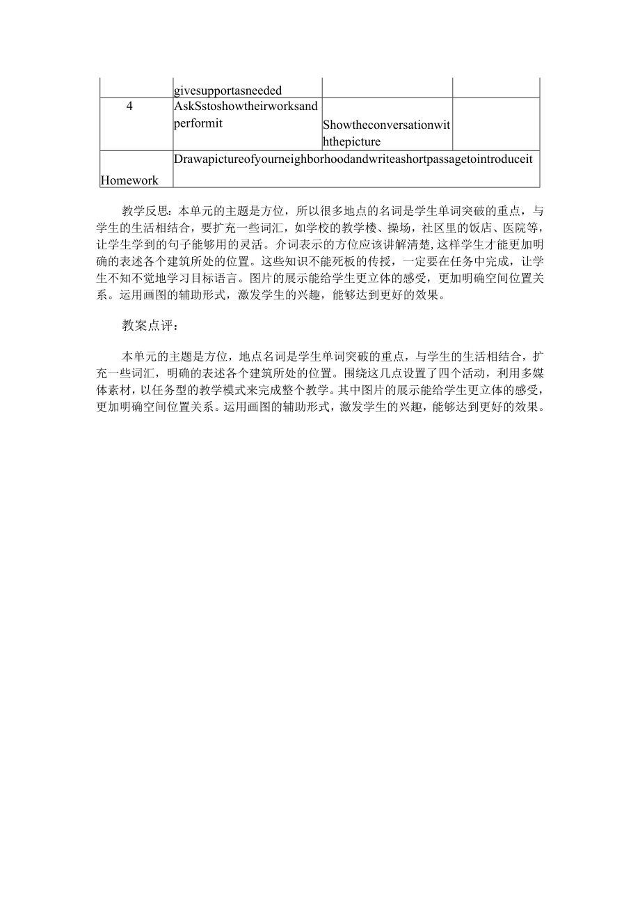 教案示例.docx_第3页