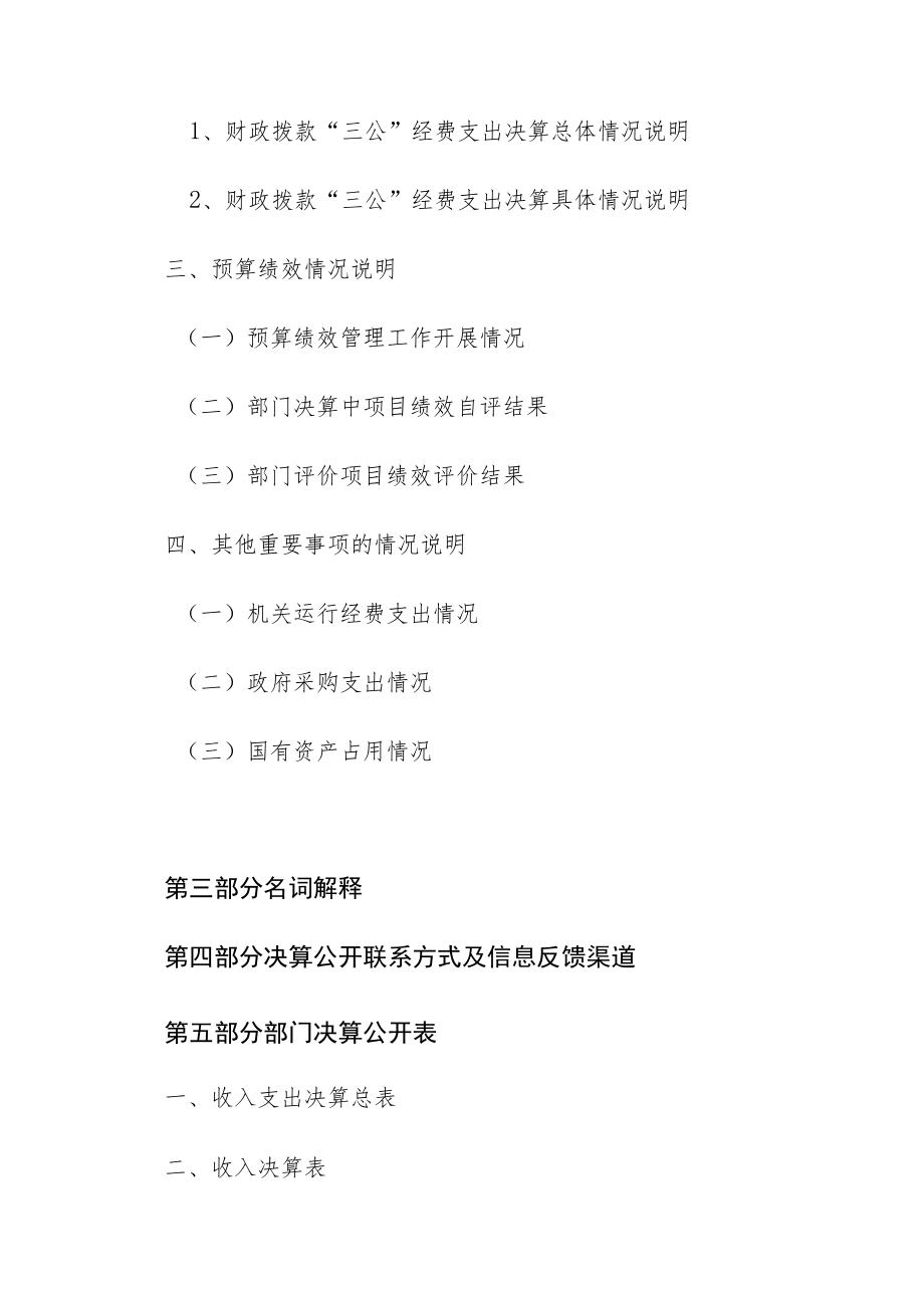 锡林浩特市民族小学.docx_第3页