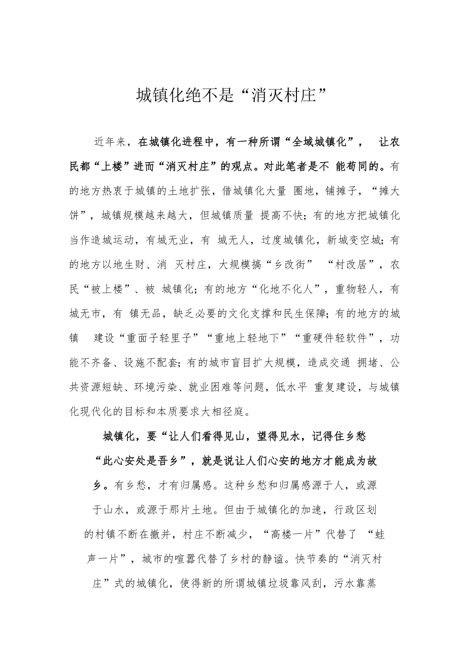 乡村产业振兴要抓好三个点.docx_第1页