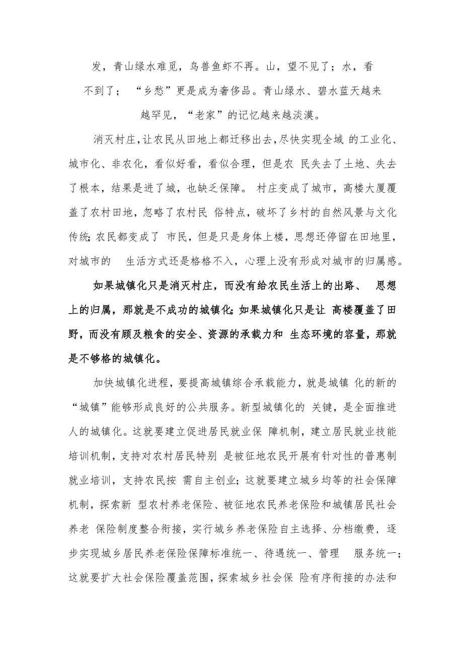 乡村产业振兴要抓好三个点.docx_第2页