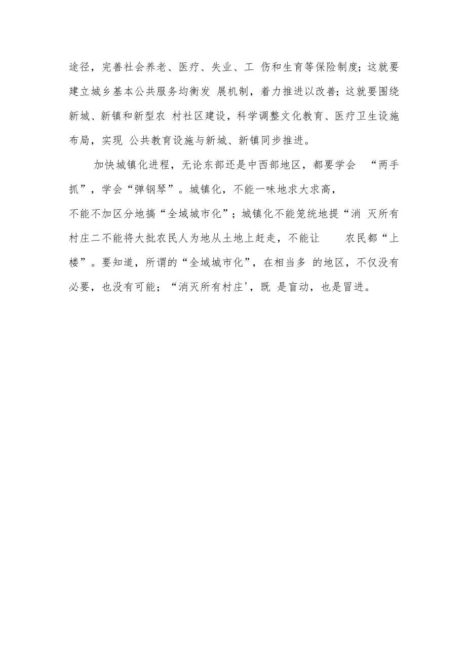 乡村产业振兴要抓好三个点.docx_第3页