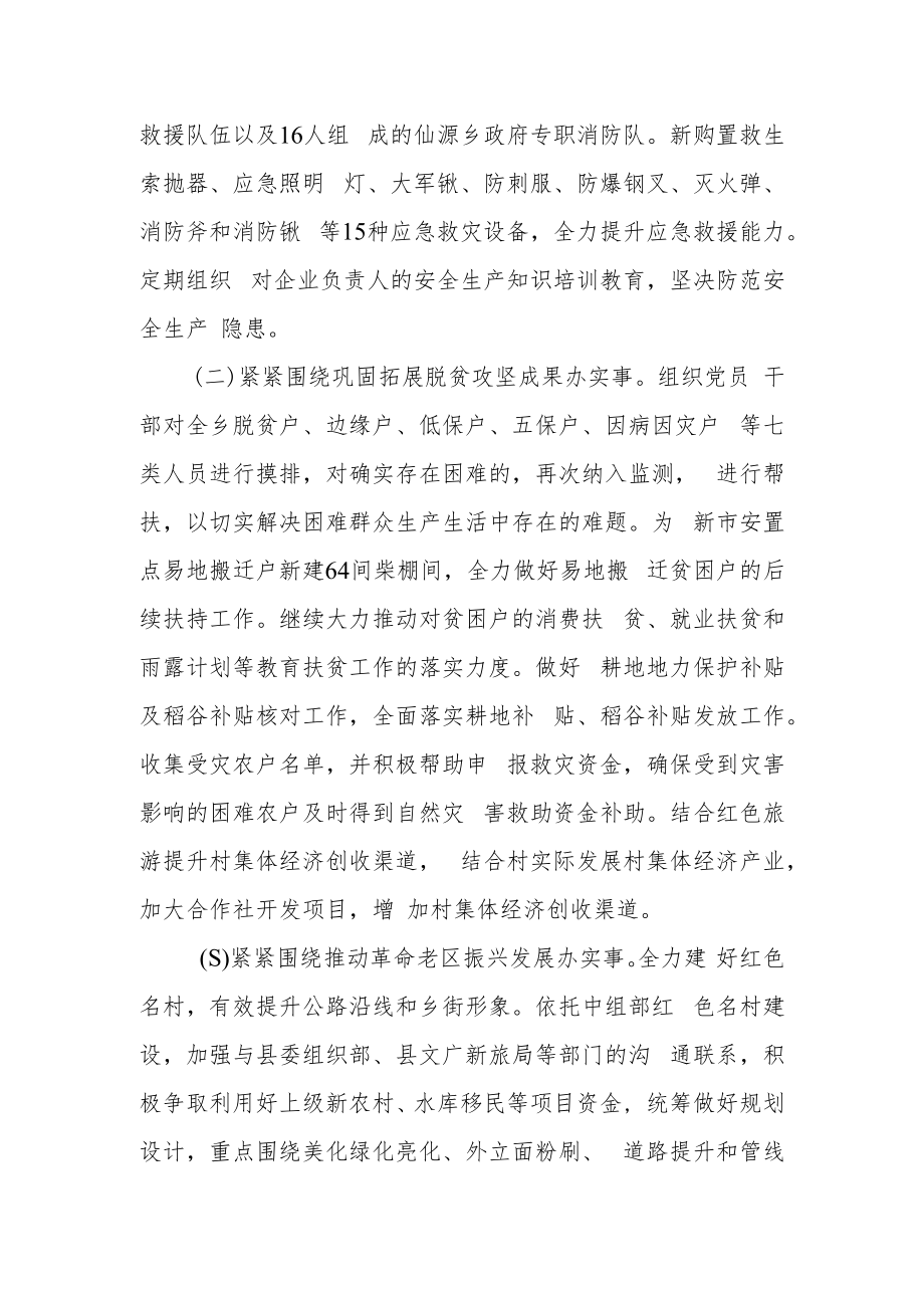 “我为群众办实事”主题实践活动实施方案.docx_第3页