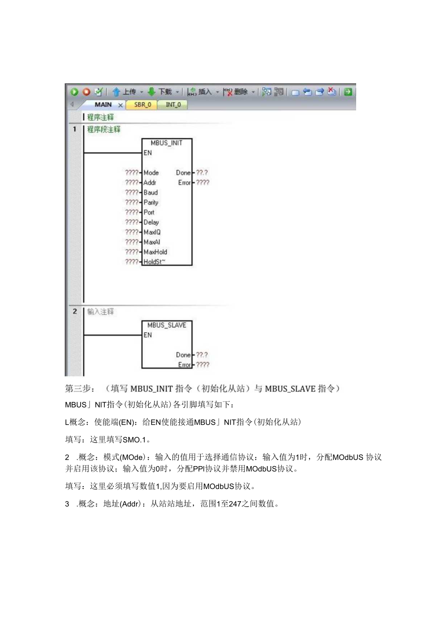 【案例】串口调试助手与S7-200SMARTPLC从站通信.docx_第3页