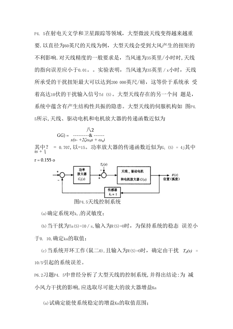 习题答案2010作业答案5.docx_第1页