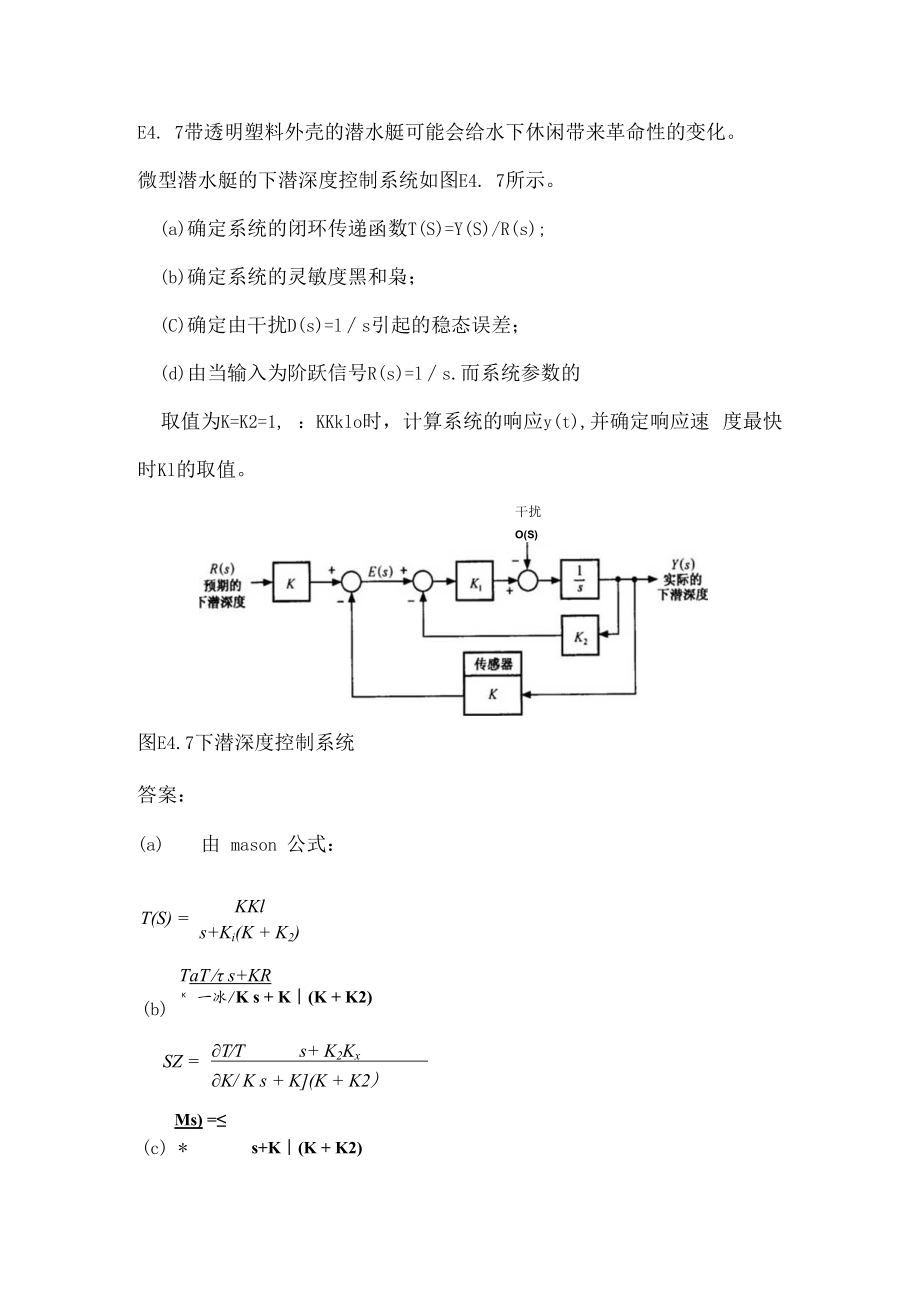 习题答案2010作业答案3.docx_第1页