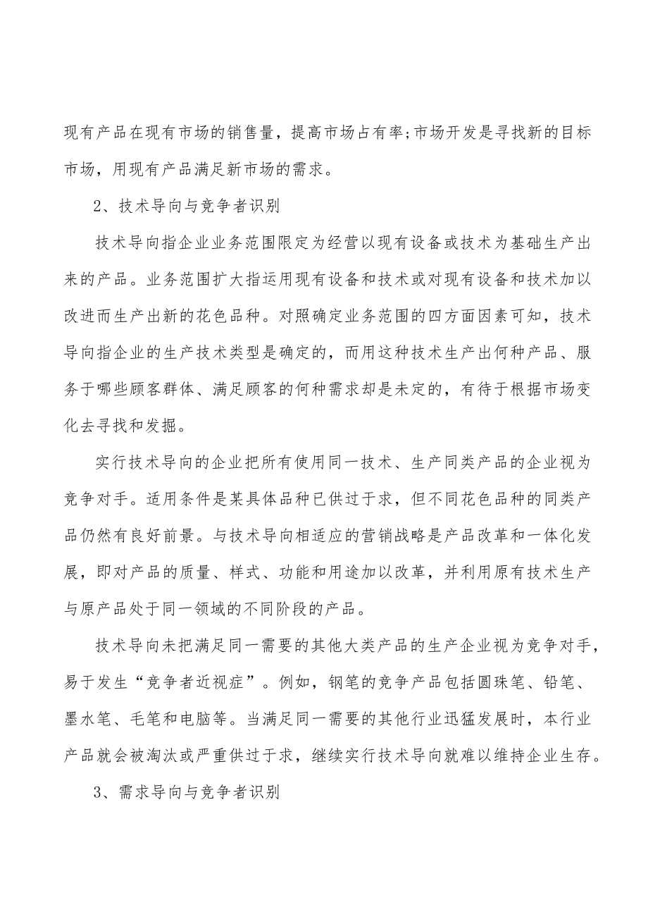 电子元器件行业概况及特点分析.docx_第2页