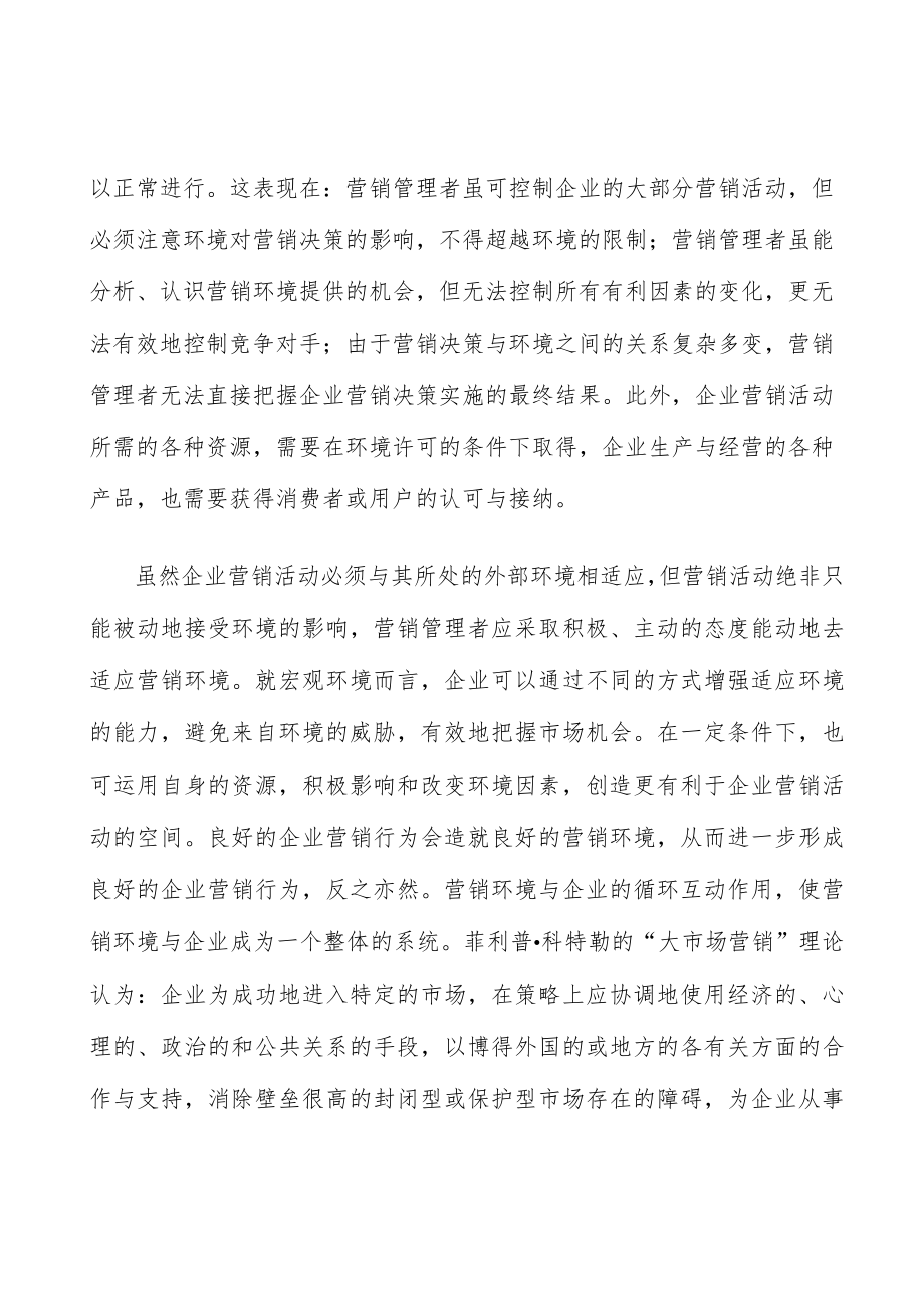 电动工具行业品牌壁垒分析.docx_第3页