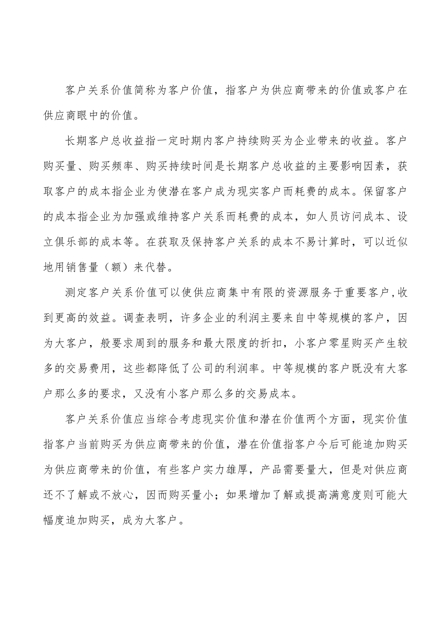 电动工具行业区域性特点分析.docx_第2页