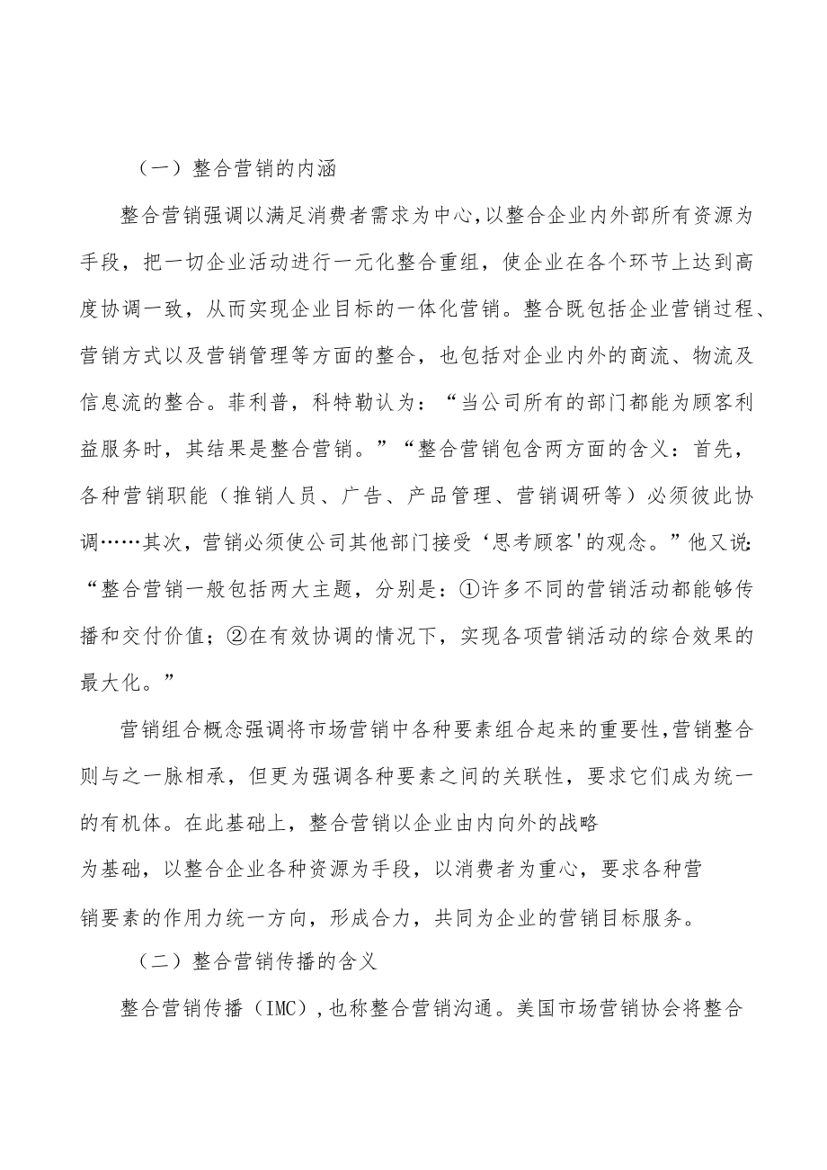 电动工具行业人才壁垒分析.docx_第3页