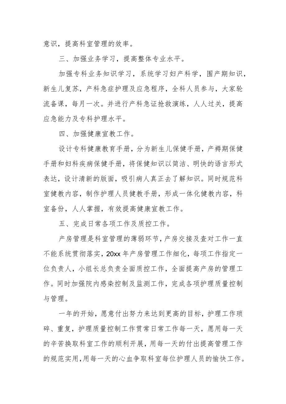 医院科室（医务科）年度工作计划一.docx_第2页