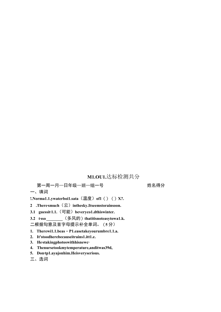 八年级上册外研版odule 10 Unit 1学案（无答案）.docx_第3页