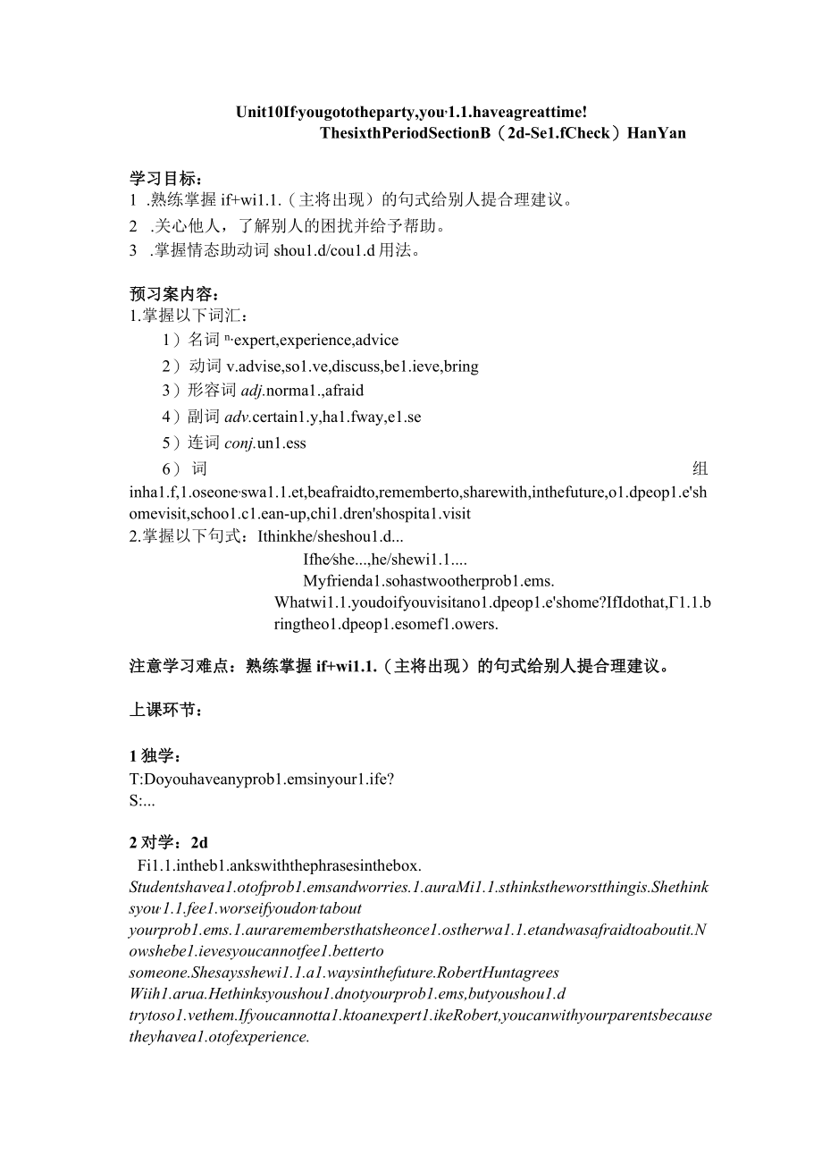 八上Unit 10 第六课时导学案.docx_第1页