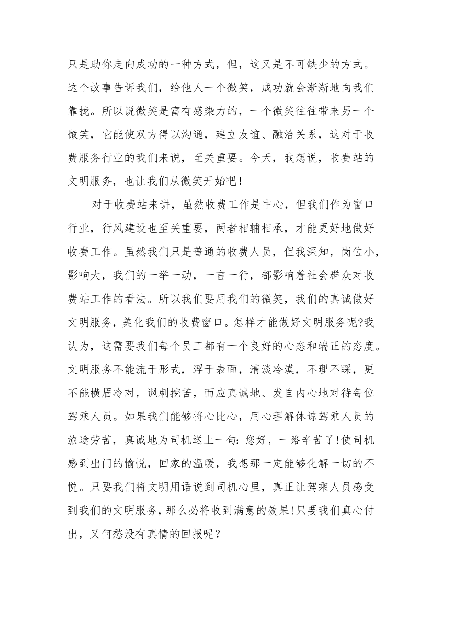 人物通讯稿汇编（共6篇）.docx_第3页