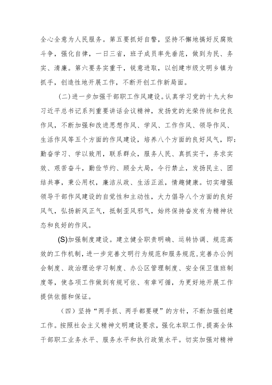 网络文明传播工作方案.docx_第3页