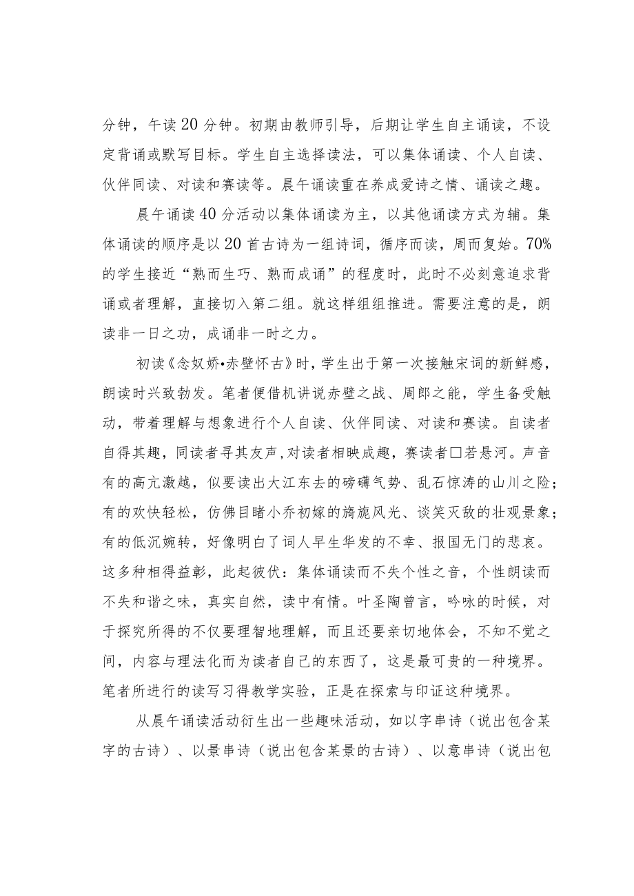 教育论文：基于语言习得的小学低段课外读写实践研究.docx_第2页