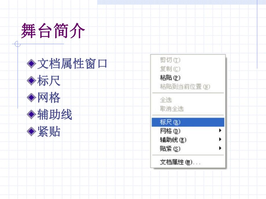 第02章用绘图工具绘制图形.ppt_第3页