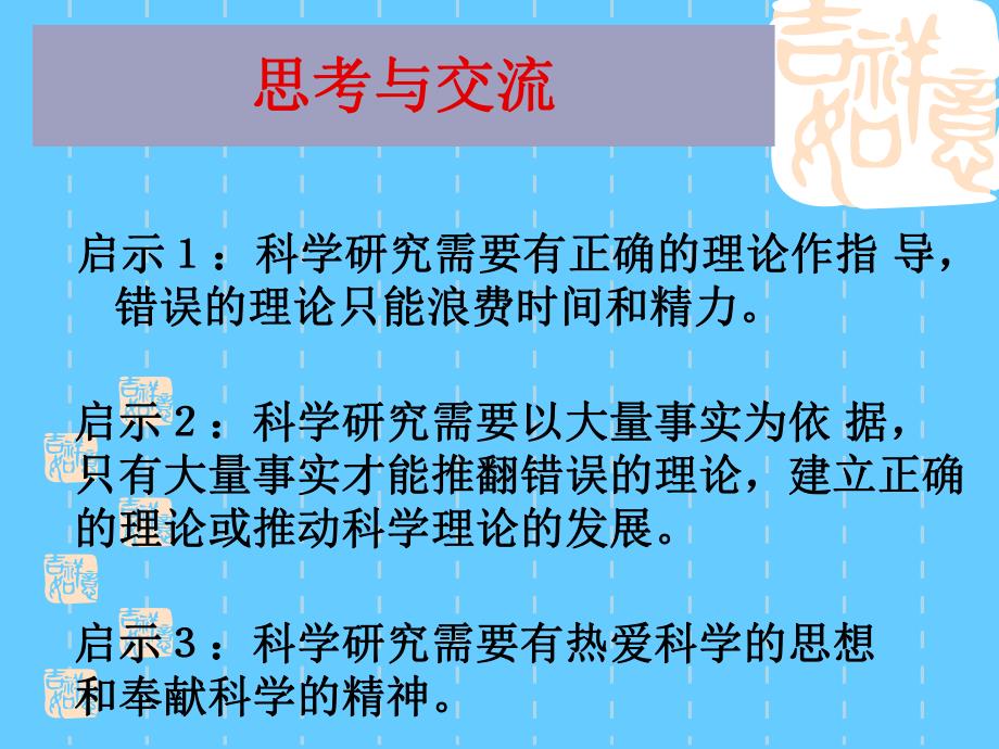 氯气第一课时.ppt_第3页