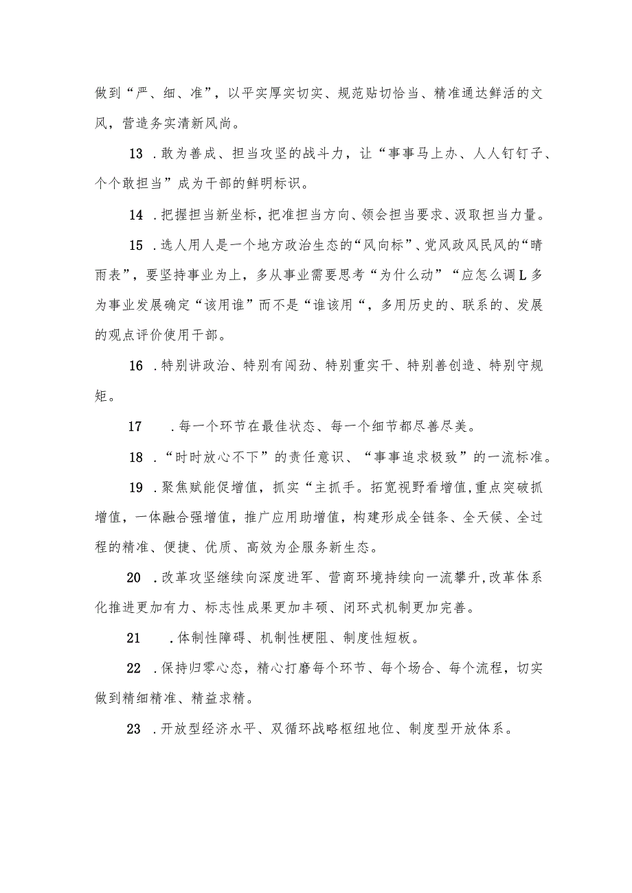 金句精选100句（20230921）.docx_第2页