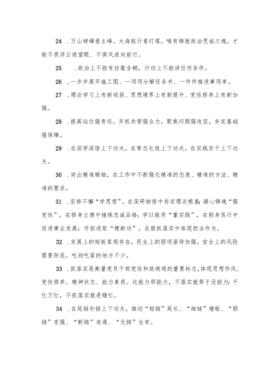 金句精选100句（20230921）.docx_第3页
