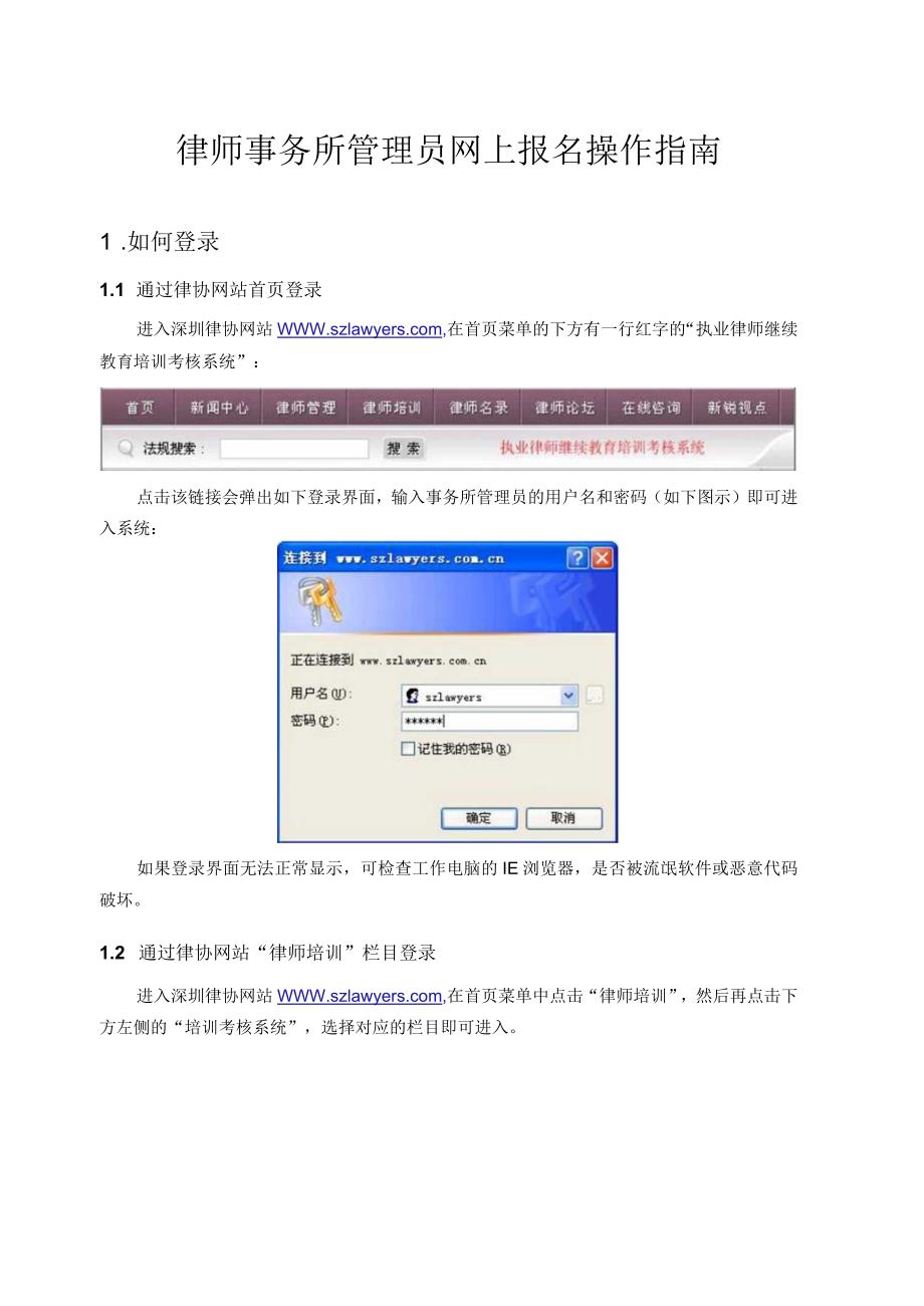 金助理v42用户手册（综合协作版）.docx_第1页