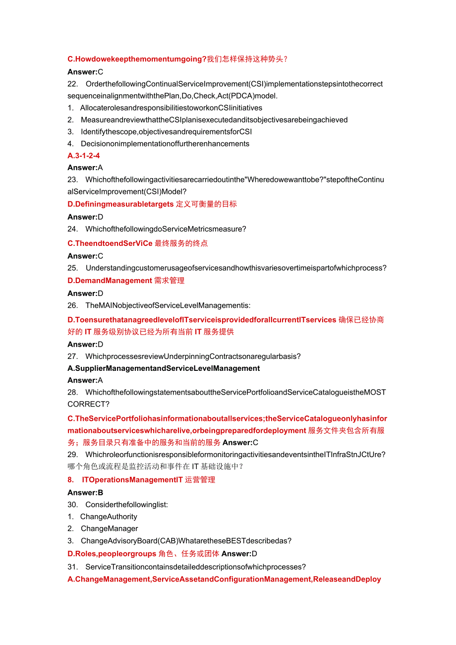 itil v3 foundation 考试答案.docx_第3页