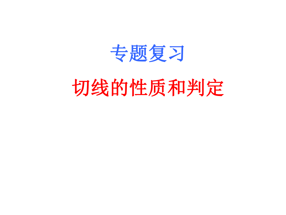 示范课副本1.ppt_第1页