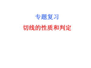 示范课副本1.ppt